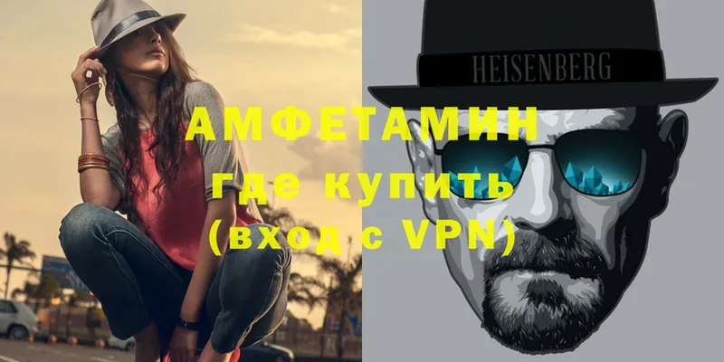 АМФЕТАМИН VHQ Зубцов