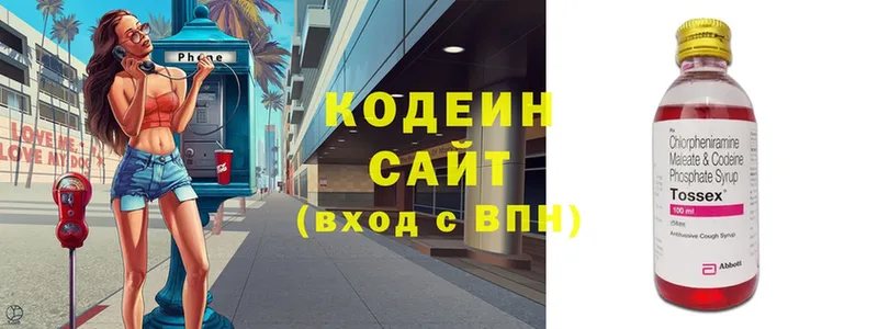 блэк спрут ссылки  Зубцов  Кодеин напиток Lean (лин)  что такое  