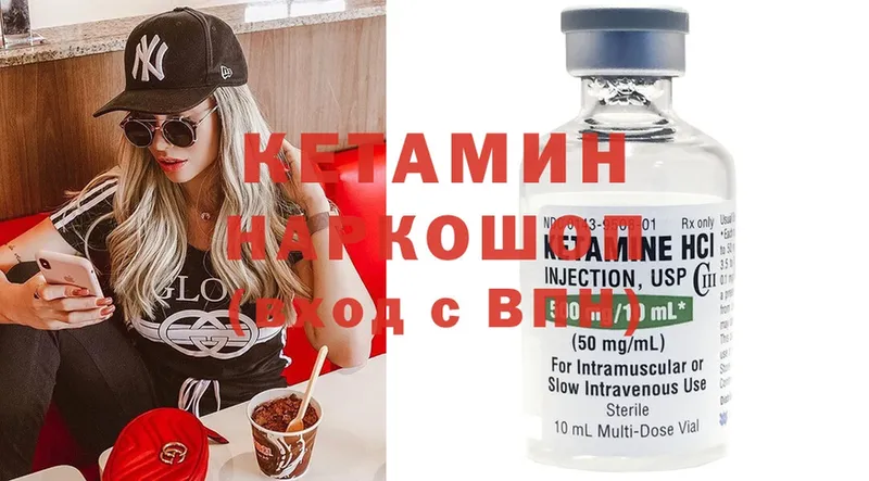 Кетамин ketamine  Зубцов 