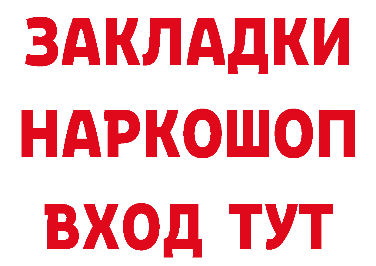 Продажа наркотиков площадка официальный сайт Зубцов